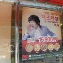 더스페셜