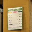 민물숯불장어 | 몸보신에 좋은 까치산 맛집 화곡동 장어 영산강 숯불 민물장어 후기