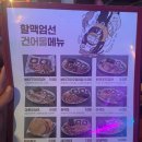 역전할머니맥주 서면일번가 이미지