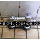 오수119지역대 1층 화장실 | 서초구 방배동 방배역 근처 하수구막힘 잘하는곳 가성비업체 as되는곳