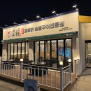 토닭