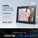 ＜디지털액자＞ 카멜 PF-8040HD 8인치 이미지