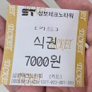 델리명가 삼보테크노타워점 | 춘의역 구내식당 전격 비교! 삼보테크노타워 델리명가 vs 춘의테크노파크 밥뜨락