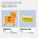 ACE자동차용품 이미지