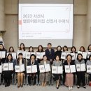 서산시, 열린어린이집 26개소 선정서 수여식 개최!(서산태안신문) 이미지