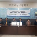 인천금융고등학교 이미지