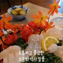 간사이 퓨전
