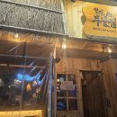 철길부산집 응암오거리점 이미지