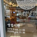 본마트(영등점) | [전북] 익산 영등동 점심 맛집! 다양한 메뉴로 간단하게 식사하기 좋은 육쌈냉면