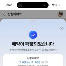 다이소 범서점 | [경남 연말 촌캉스] 산청바이브