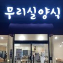 무리실양식 네이버블로그