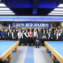 삼산당구교실
