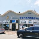 죽림어촌체험휴양마을 이미지