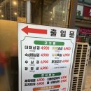 최대패 - 김포시 걸포로 32 | 최대패