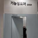 주식회사 아하건설 | part 3 - 킨텍스 건축박람회 관람 후기 - 코리아빌드위크 2023 - 우딘HAUS /창호 / 히든도어 / LX Z;IN...