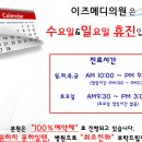 이즈메디의원 네이버블로그