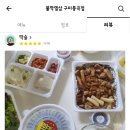 불막열삼구미봉곡점 네이버블로그
