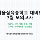 에이플러스 보습학원 이미지