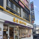 유수 | 부산대 베이글 맛집 다양한 종류 비건빵 추천 유수베이커리 후기