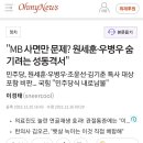 원세훈 우병우 숨기려는 이미지