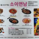 소이연남 티스토리