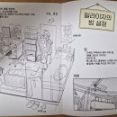 [만화] 히로이 키쿠리의 과음일기 2권 구매 후기