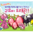 피닉스 팜(주) | ★타이니팜 전설의동물 드래곤 얻는법, 블랙페가수스 업데이트!!