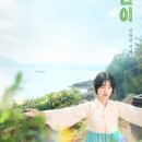 주란다방 | 정년이 3화, 4화 줄거리 : 숨길 수 없는 재능