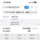 롯데쇼핑(주)롯데슈퍼점 | “안 망할 주식”이라 믿고 5년 버텼더니 -7.88%… 롯데쇼핑 1주 매도 후기