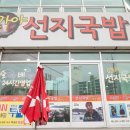 국밥특공대 네이버블로그