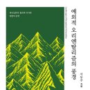 소명출판