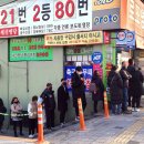 로또명당 이미지