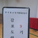 불기2568년9월5일 신입생 입학식 이미지