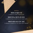 송년음악회 <Adieu 2020> 이미지