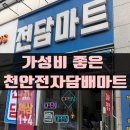 📍 천안전자담배 가성비 좋은 천안전자담배마트 후기
