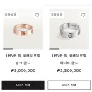 개이쁨 | 5. 웨딩밴드 투어💍 (구찌/쇼메/티파니/까르띠에_촬영⭕️)