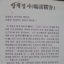 양계정사 이미지