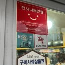 33떡볶이구미도량점 이미지