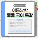 학습과학센터대치학원