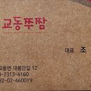 교동초등 이미지
