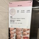 지웰시티공인중개사사무소 | 인천 토탈 뷰티샵:) 구월동눈썹 맛집_잰잰 강추!!