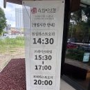 고운체육관 | 천안 백석동 혼밥 점심 맛집 고운육회방앗간 내돈내산 솔직후기