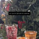 바우트(baut) - 594772 | 바우트(baut)