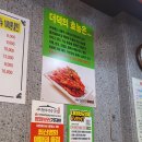 더덕솥뚜껑삼겹살 가산점 이미지