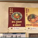 범천집목구이 - 부산진구 거제대로36번길 30 | 범천집목구이