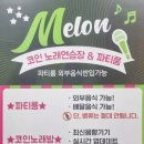 다문화노래연습장 이미지