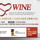 롯데와인 이미지