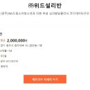 [경기광주]365드림소아청소년과 의원 부설 심리발달클리닉 코디네이터구인 이미지