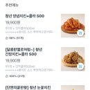 청년치킨 네이버블로그