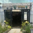 애개 하우스 | 인천어린이체험 피크닉하우스 신나는 시흥동물체험